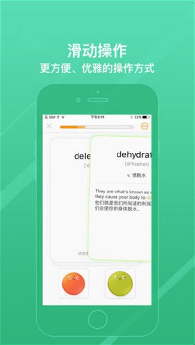 年輪單詞 v1.5.8 手機版 1