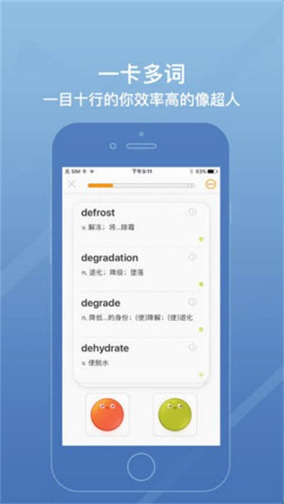年輪單詞 v1.5.8 手機版 2
