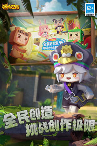 迷你世界0.51.0版本 v0.51.0 安卓版 2