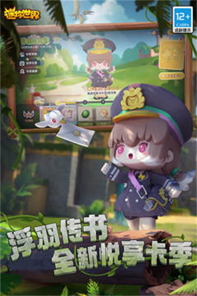 迷你世界0.51.0版本 v0.51.0 安卓版 3