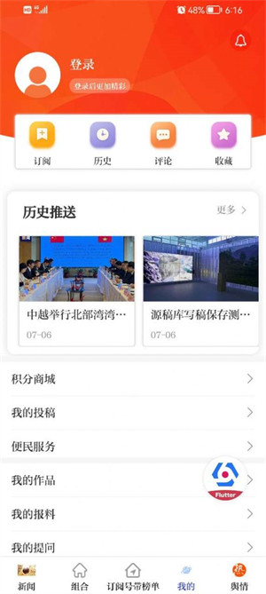 翔宇 v6.0.0 安卓版 3