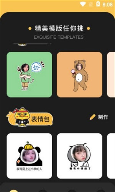 喂 v1.1 手機版 0