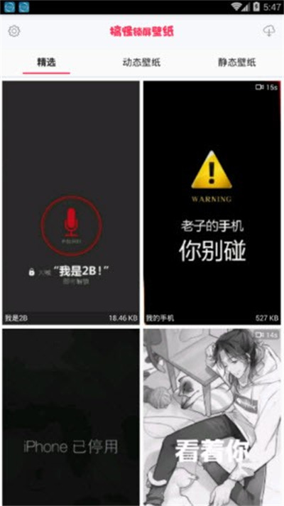 搞怪鎖屏 v1.0.0 手機版 0