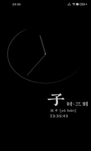 橙子時(shí)鐘 v1.0 手機(jī)版 2