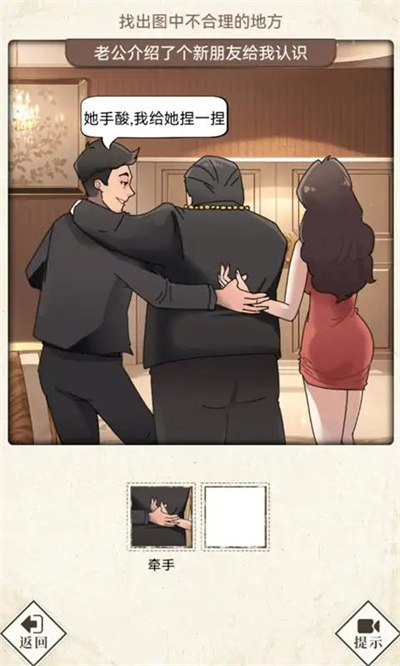 哪里不對勁 v1.0 安卓版 2