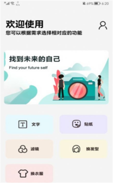 瘋狂大變裝 v1.1 安卓版 1