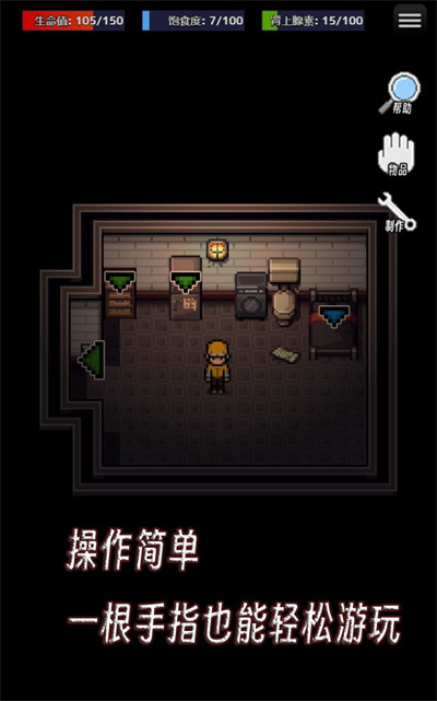 生存之志 v0.8 安卓版 0