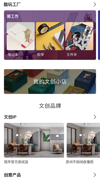 筑作 v3.2.4 最新版 1
