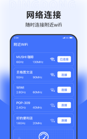 堅果網(wǎng)絡專業(yè)版 v1.0.0 安卓版 2