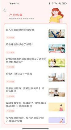 孕婦孕期食譜 v1.0.3 手機(jī)版 0