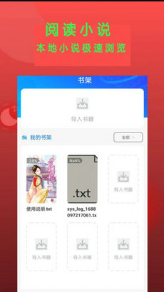 萬能小說閱讀 v1.0.1 安卓版 0