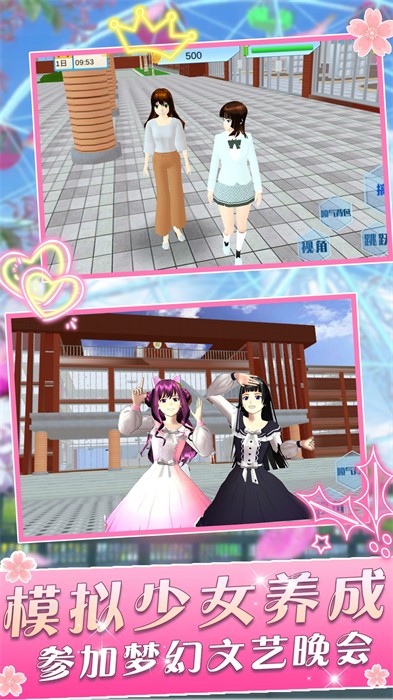 櫻花學(xué)院少女 v1.1 安卓版 3