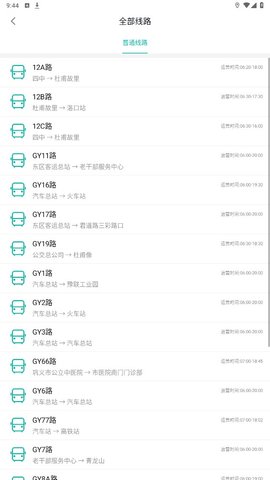 鞏義行 v1.0.2 安卓版 2
