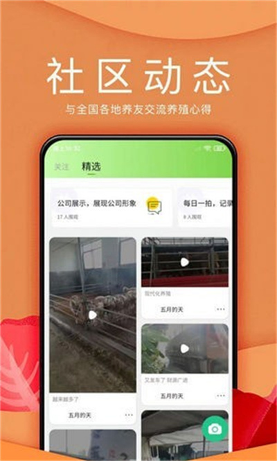 羊小寶 v1.0.5 安卓版 3