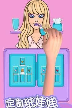 娃娃貼紙?jiān)O(shè)計(jì)師 v1.9.0.0 安卓版 1