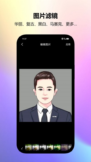 圖片編輯工廠(chǎng) v1.0.0 安卓版 0
