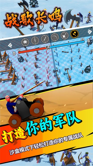 戰(zhàn)歌長鳴 v1.0.1 安卓版 2