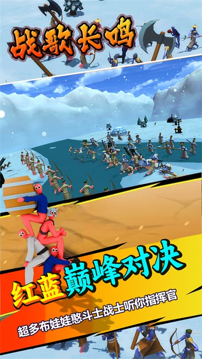戰(zhàn)歌長鳴 v1.0.1 安卓版 1