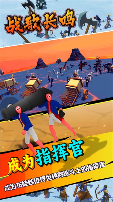 戰(zhàn)歌長鳴 v1.0.1 安卓版 0