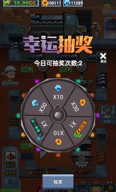 首富工廠 v1.3 安卓版 3