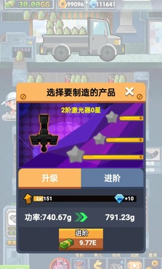 首富工廠 v1.3 安卓版 0