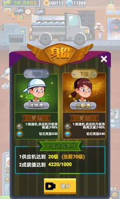 首富工廠 v1.3 安卓版 1