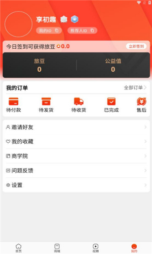 享初趣 v1.0.8 安卓版 1