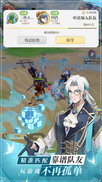 龍與世界的盡頭 v1.1.47 安卓版 3