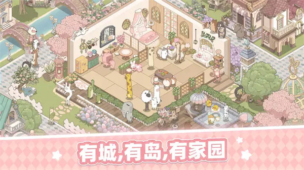 夢(mèng)幻的城最新版本 v1.0.1 安卓版 1