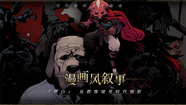 安尼姆的無盡旅途 v0.6.108 安卓版 0