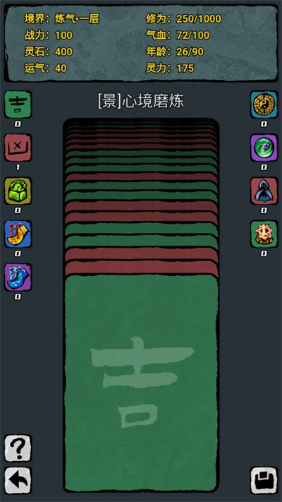 翻牌八門洞天 v1.1.5 安卓版 2