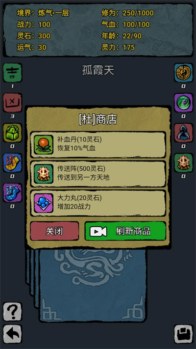 翻牌八門洞天 v1.1.5 安卓版 1