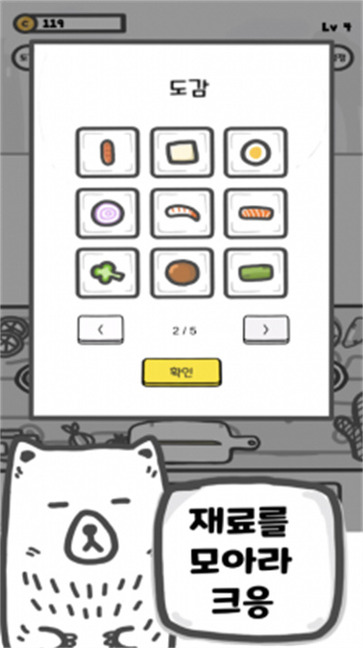 無限串店 v0.5 安卓版 1