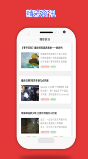 橙橙攻略 v1.0.0 手機版 1
