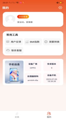 楚虹多多走路 v1.0.0 手機(jī)版 1