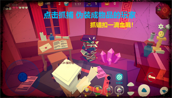 歡樂(lè)躲貓貓瞎眼尋貓 v1.0.12 安卓版 1