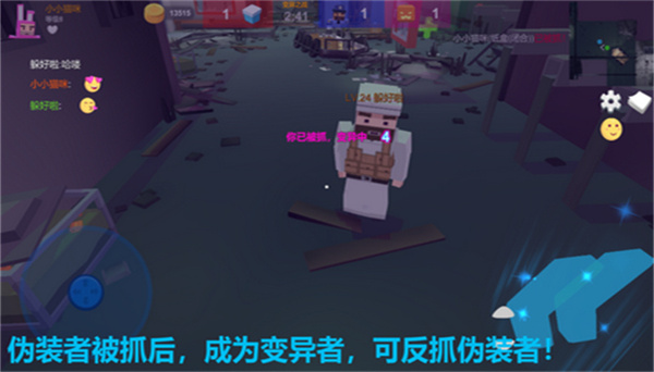 歡樂(lè)躲貓貓瞎眼尋貓 v1.0.12 安卓版 0