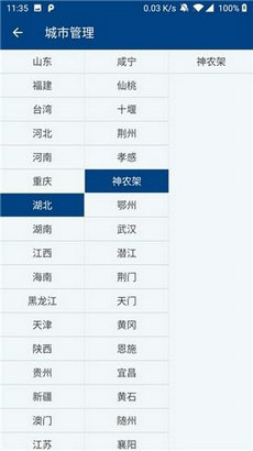 隨看天氣 v2.4.060 手機版 2