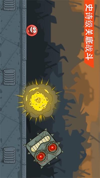 紅球大冒險(xiǎn) v1.00 安卓版 3
