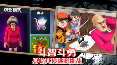 恐怖魔法師 v1.0 安卓版 2