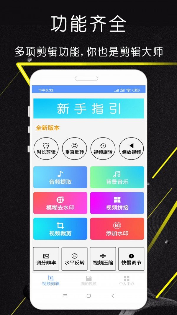 豆豆去水印 v1.0 手機(jī)版 1