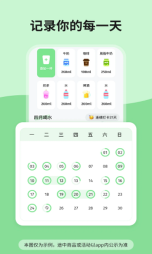 噸噸喝水 v1.0.1 安卓版 1