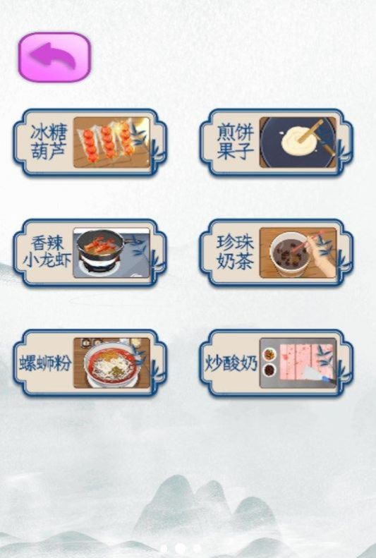 真實迷你小廚房 v1.0 安卓版 2