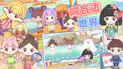 阿瓦達(dá)世界 v1.1 安卓版 3