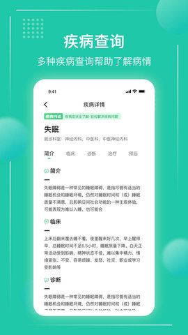 京醫(yī)掛號(hào)通 v1.0.13 最新版 2