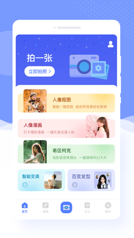 識美相機 v1.0.1 安卓版 0