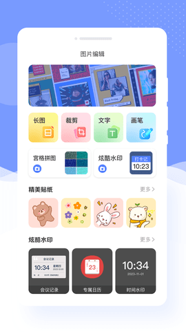識美相機 v1.0.1 安卓版 1