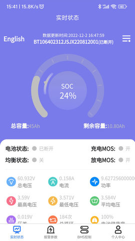錦軒鋰電管理 v1.1.4 手機(jī)版 2