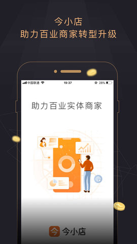 今小店 v1.2.6 安卓版 1
