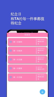 情侶日記 v1.0.8 安卓版 0